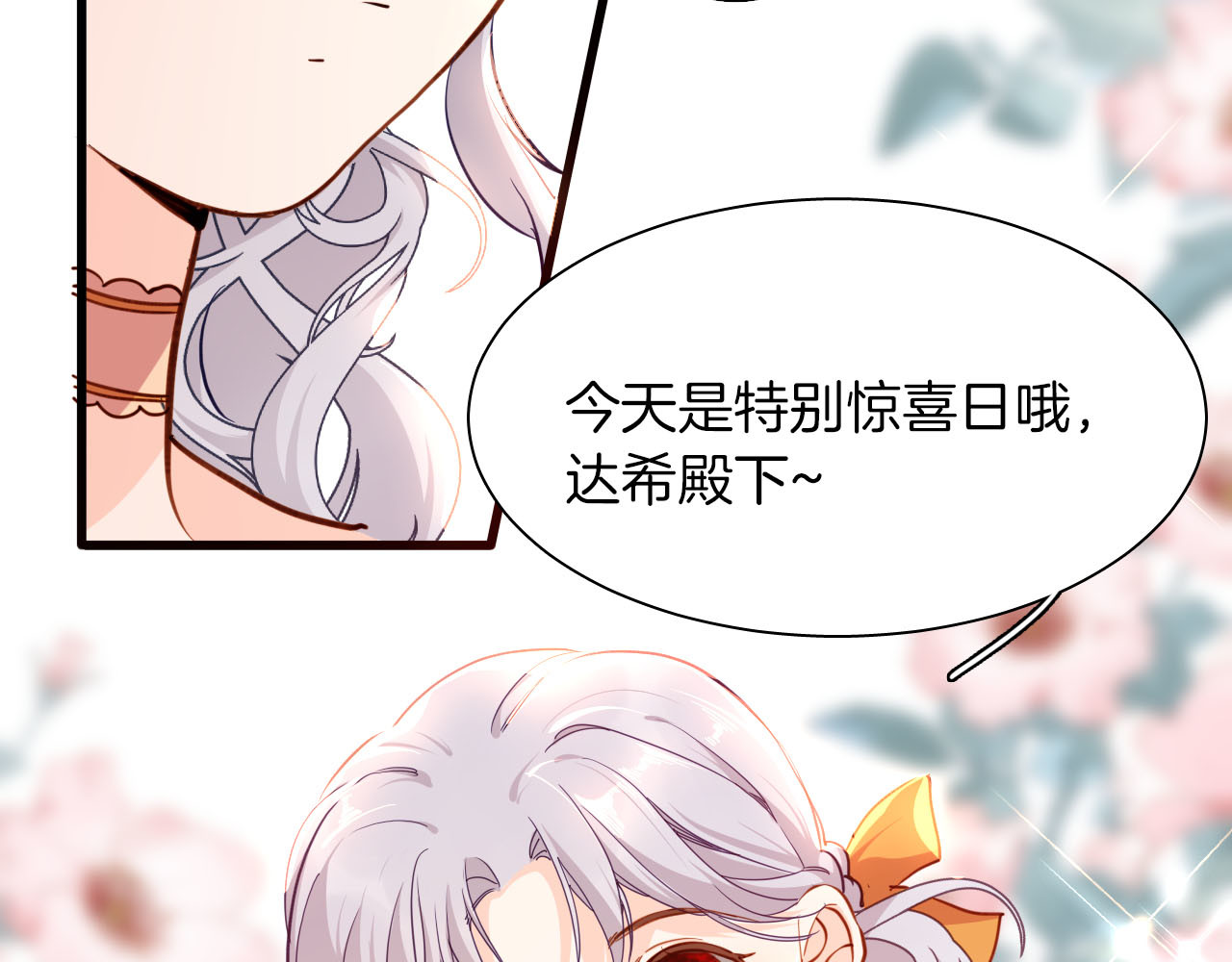 第79话 温暖的人 第 4 页