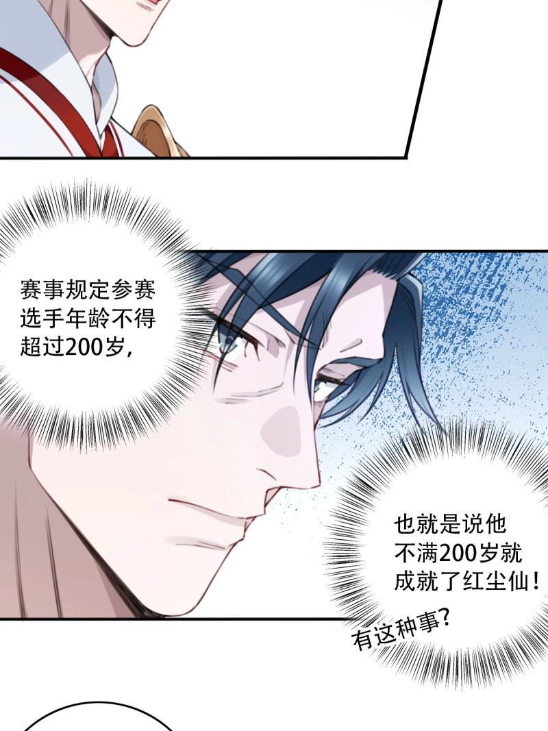 第105话 101：家人重聚！ 第 4 页