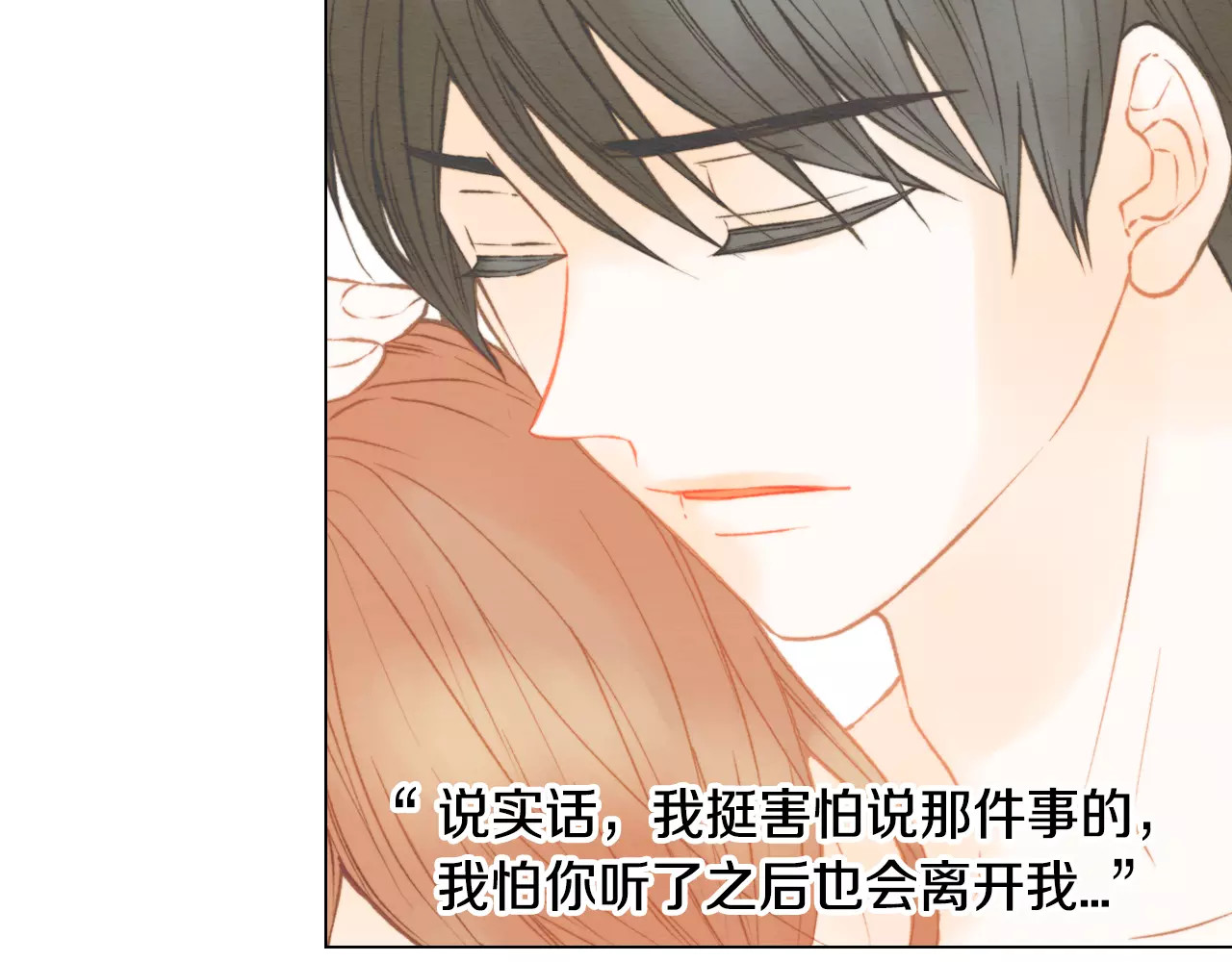 第97话 解散？ 第 62 页