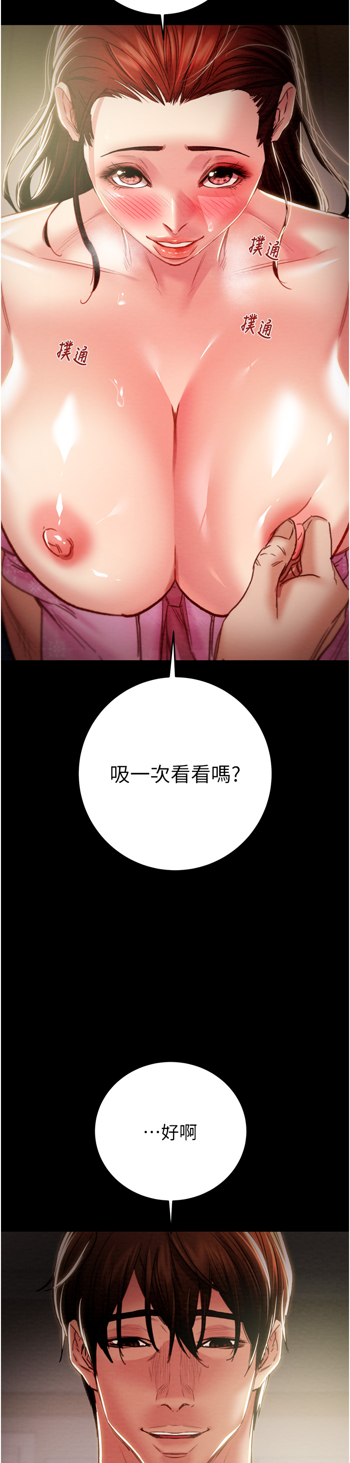 第58话 第 49 页