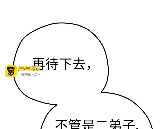 第102话 第 183 页
