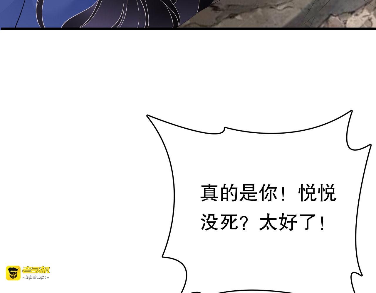 第118话 傅司嘉捡漏 第 129 页