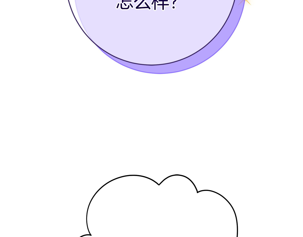 第171话 被逼无奈 第 112 页