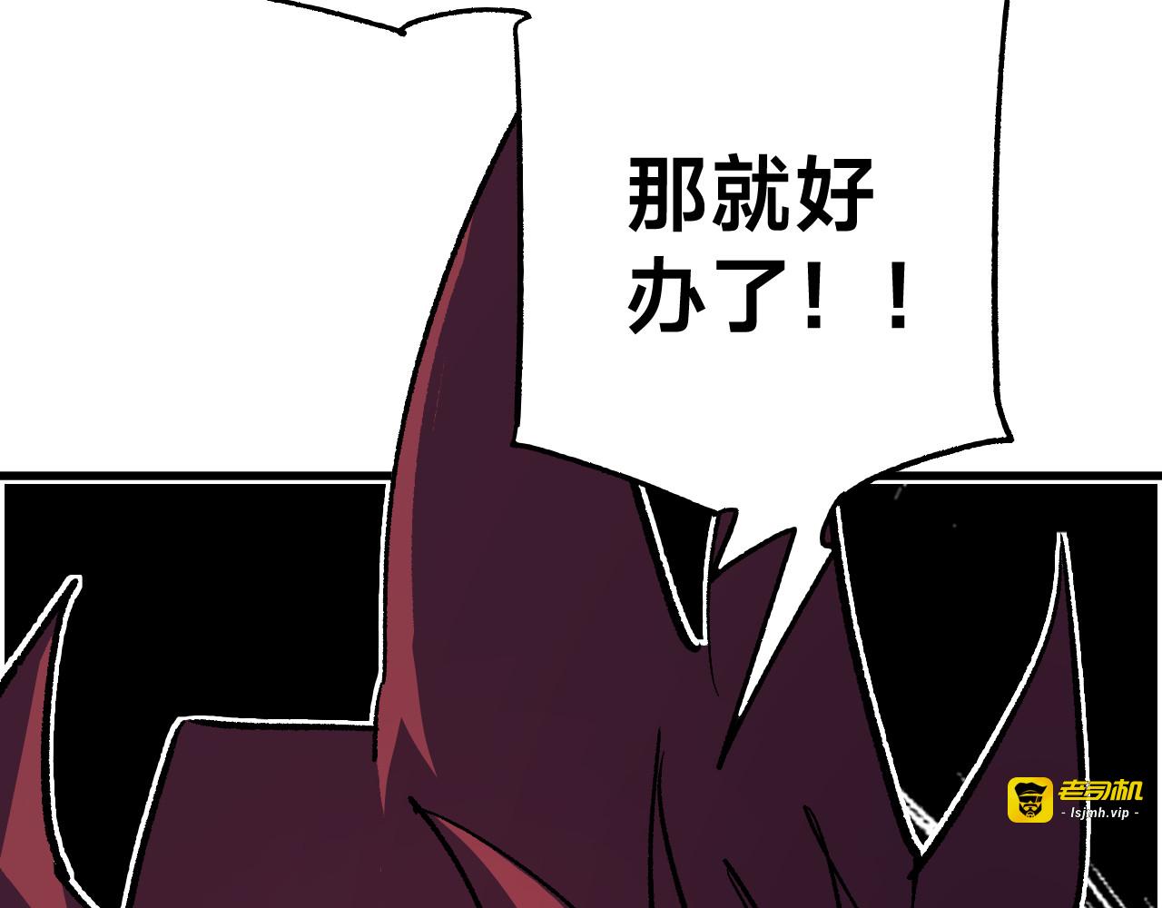 NO-2：变故 第 23 页