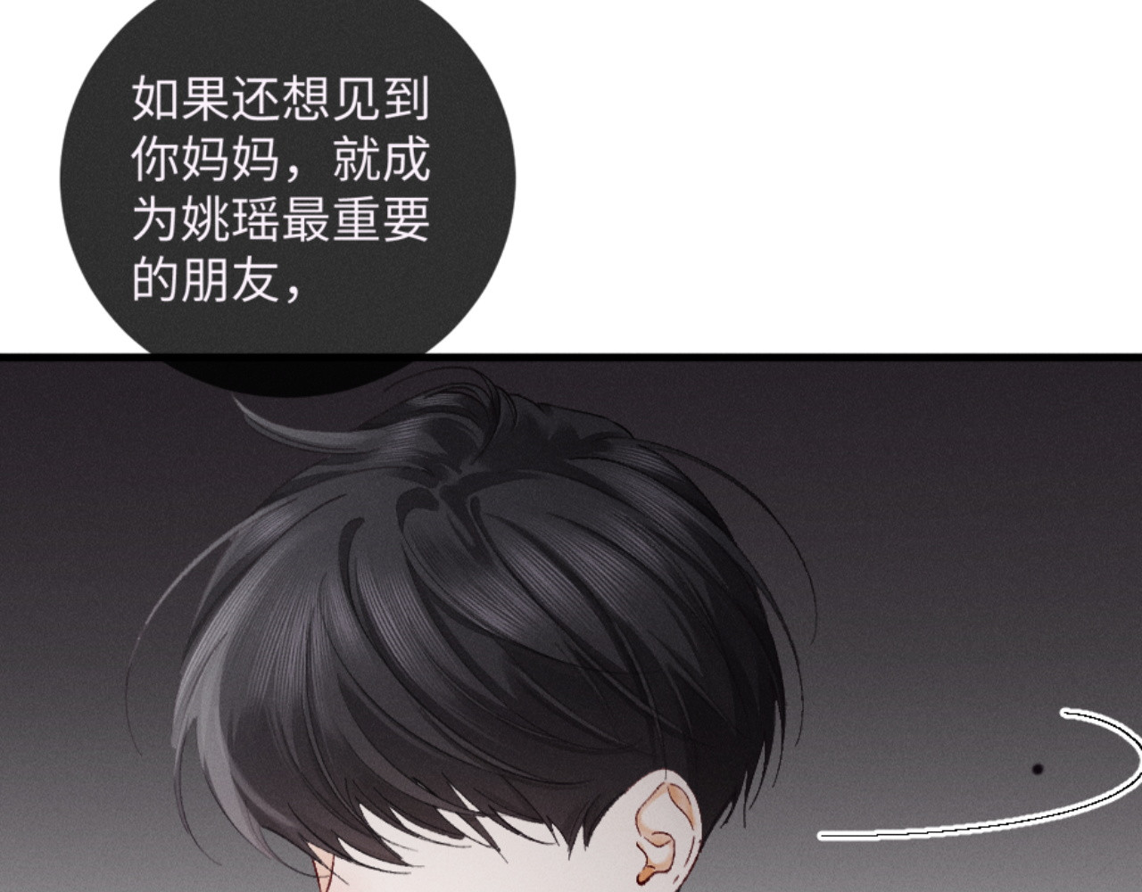 37话 密谋被老公抓包 第 14 页