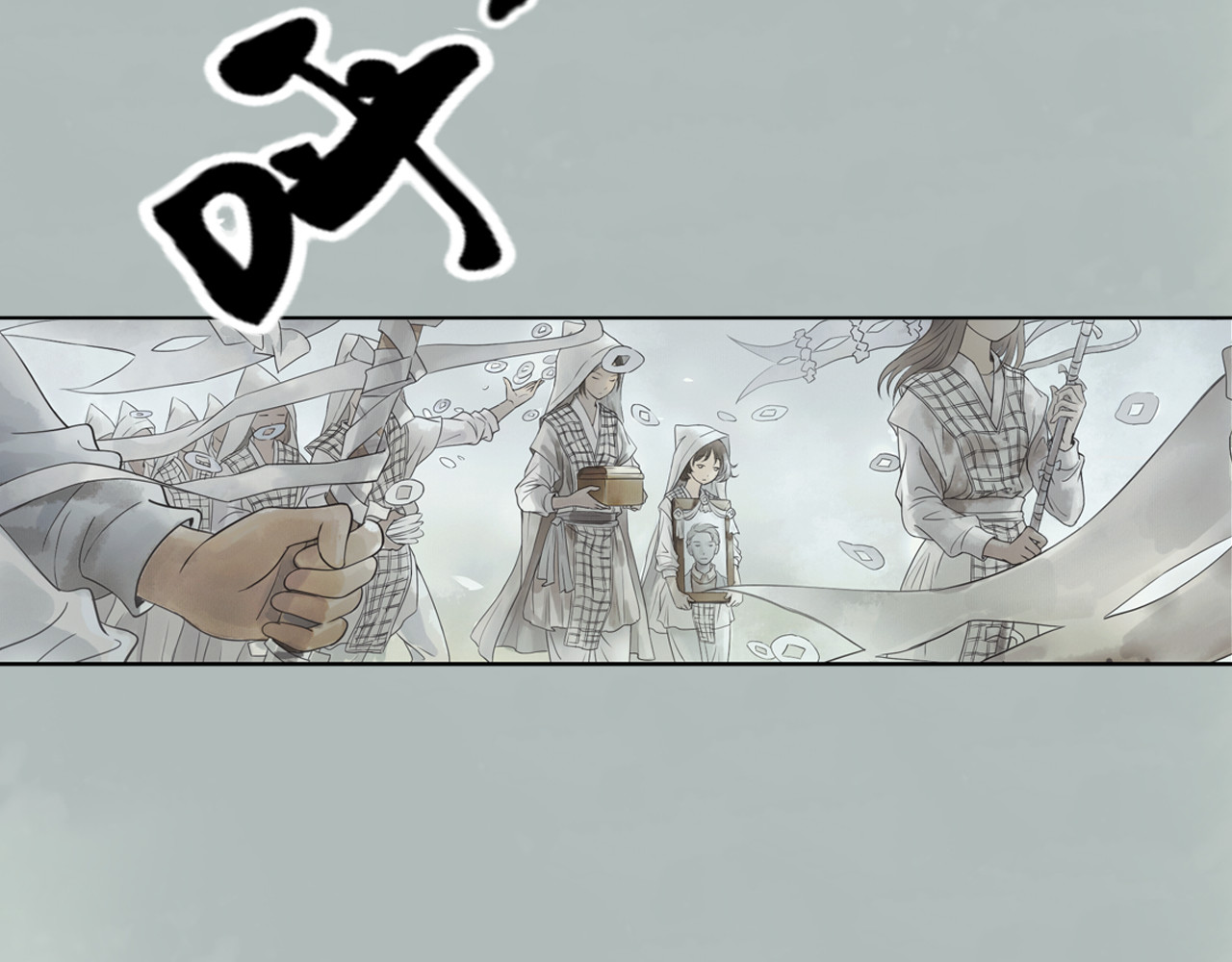 第1话 她是天煞孤星？！ 第 6 页