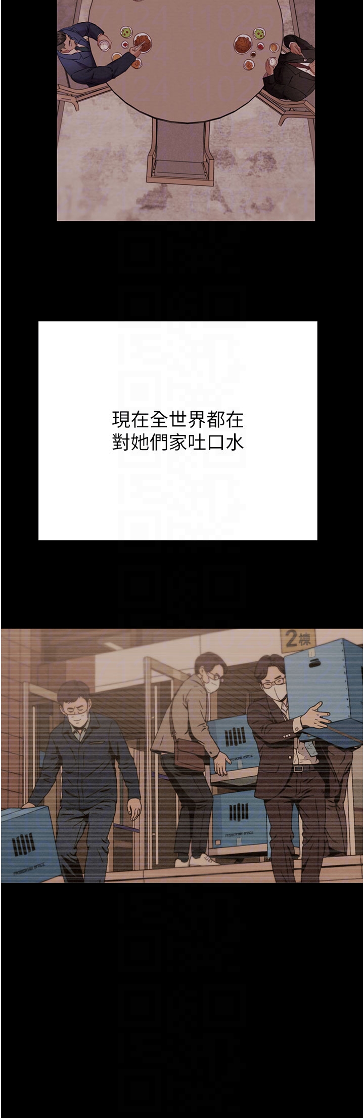 第86话 第 10 页