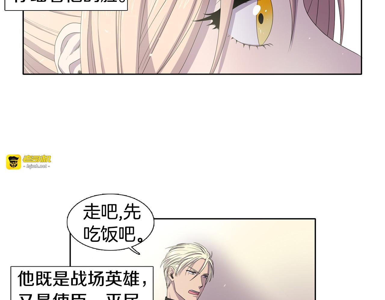 第4话 我会保护你 第 71 页