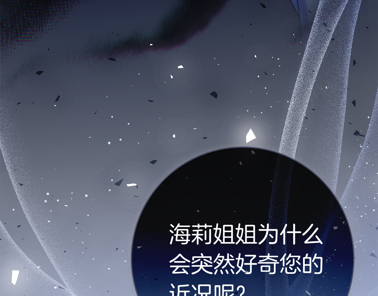 第43话 一点都不累 第 166 页