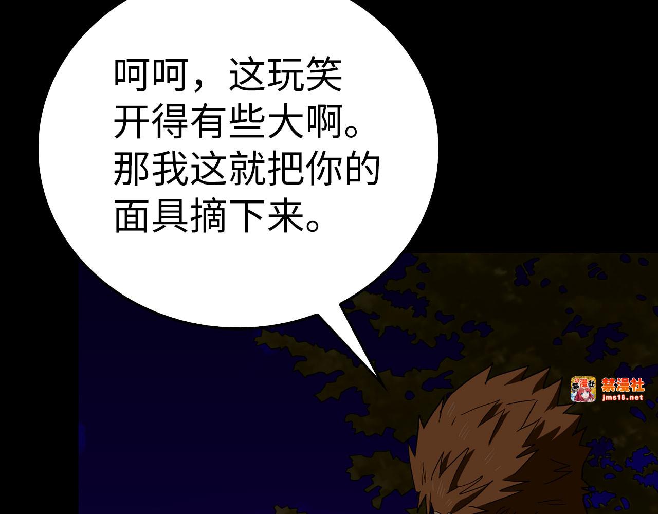 第103话 开始行动 第 59 页