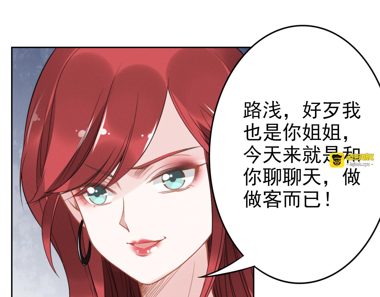 第15话 他的魔掌 第 61 页