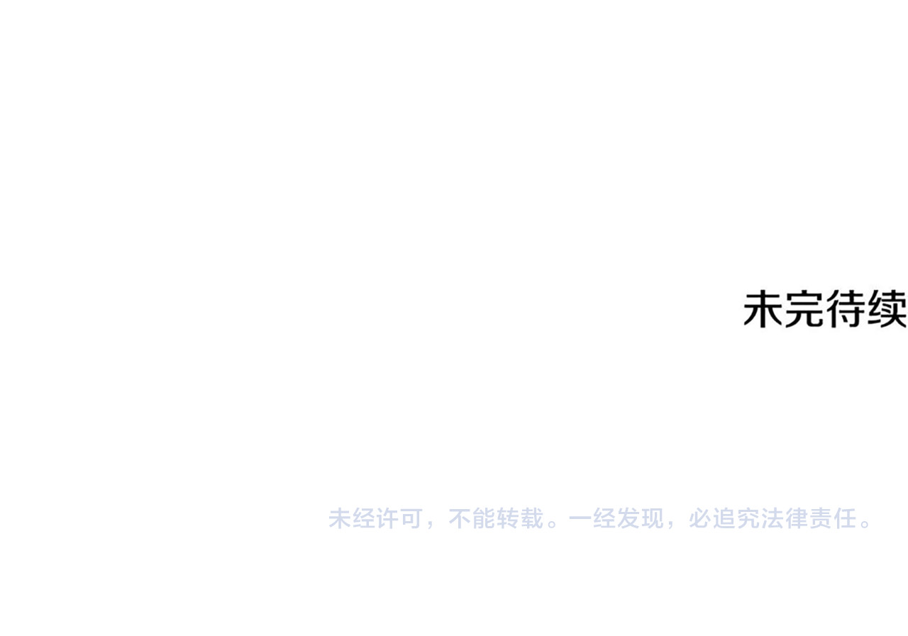 第9话 臭名昭着的名人 第 260 页