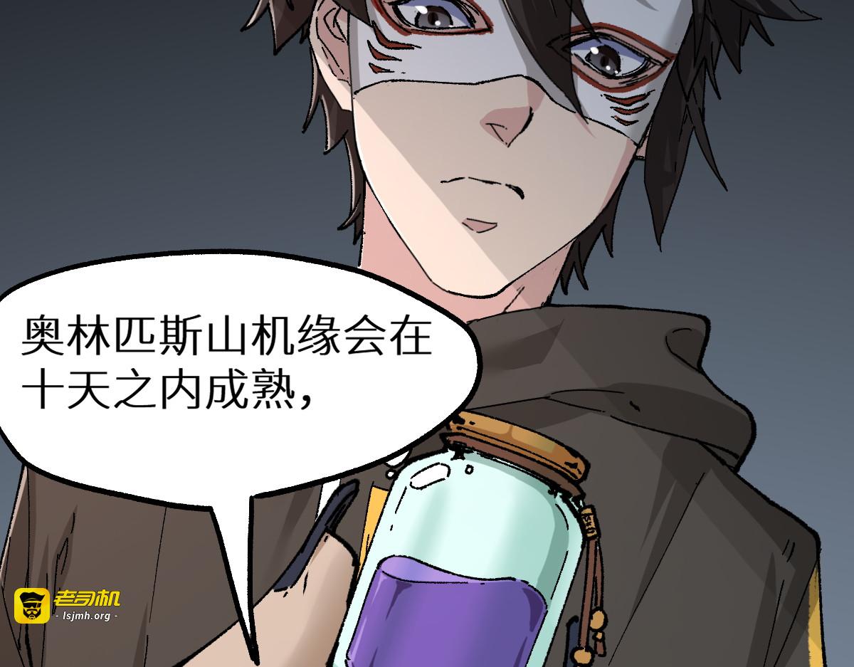 第149话 终极武器 第 47 页