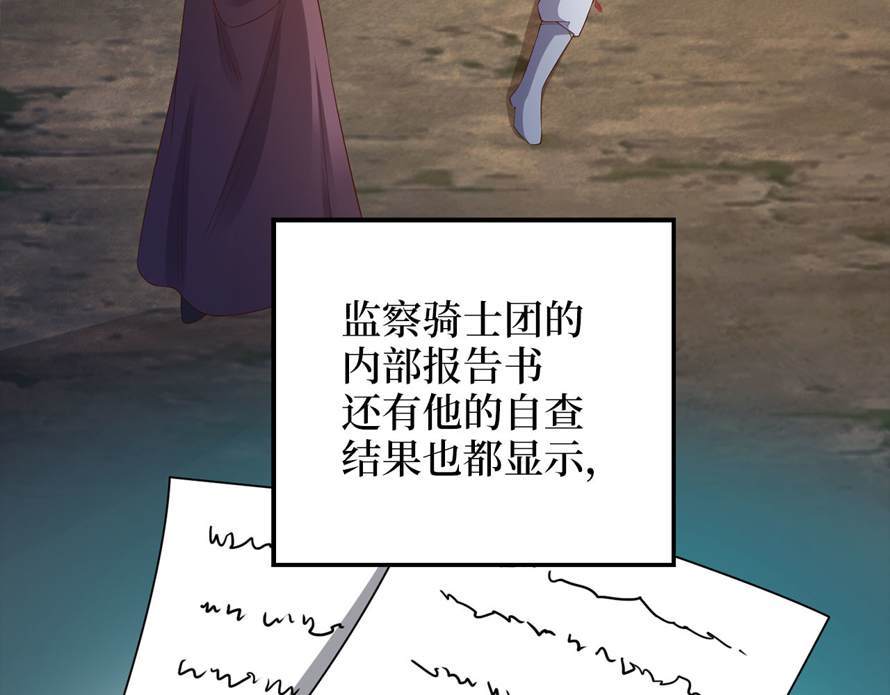 第97话 说服 第 98 页