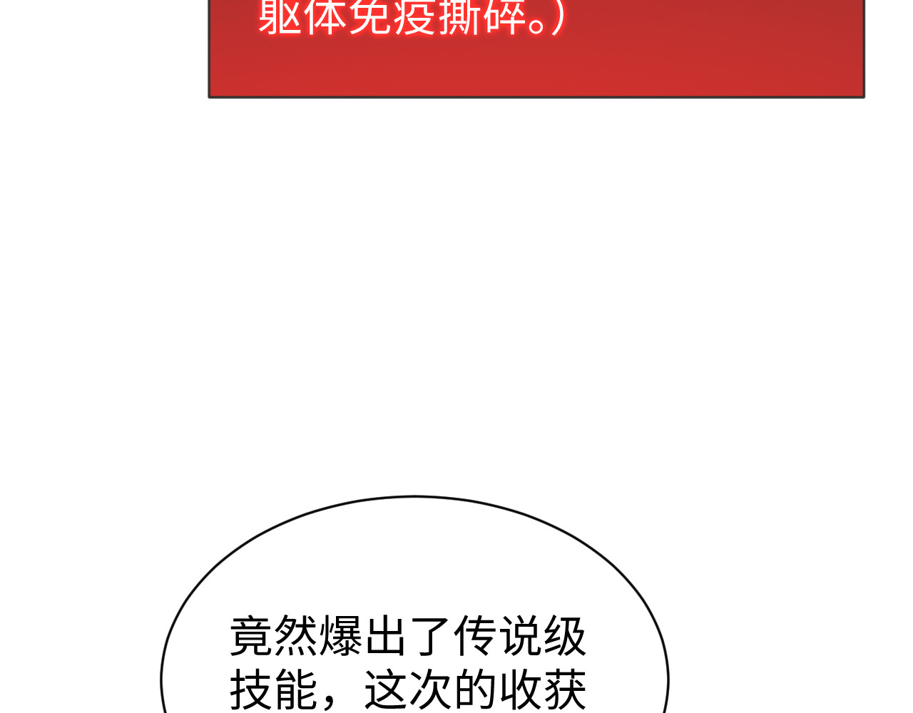 第37话 第 30 页