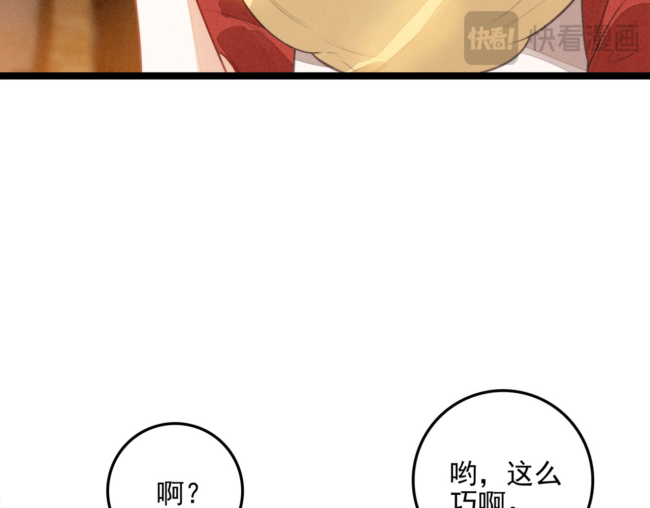 第41话 决战之日！来吧！ 第 54 页