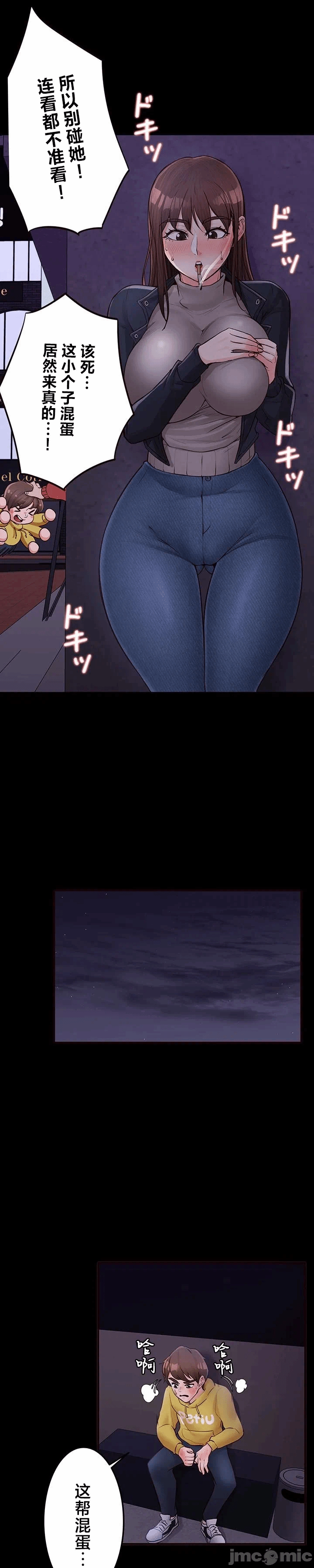 第37话 第 20 页