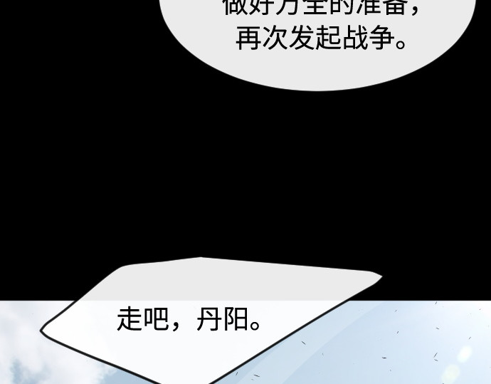第一季 完结话 第 94 页