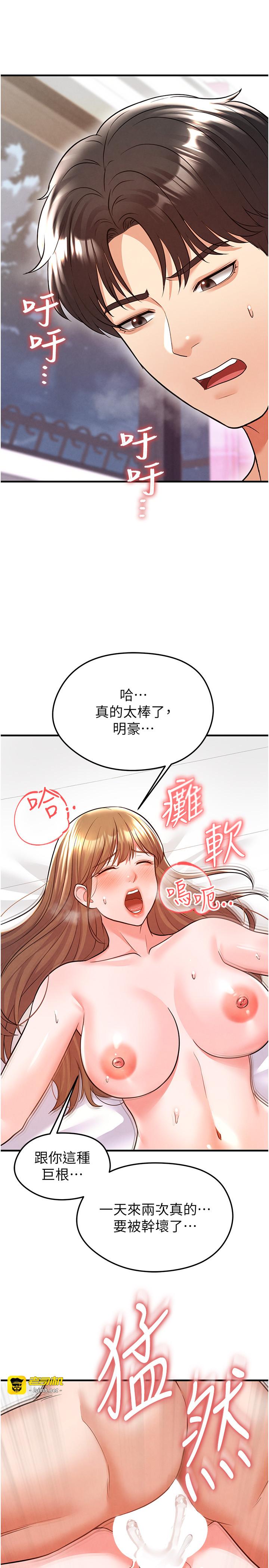 第22话 - 被巨根操到失神的感觉 第 25 页