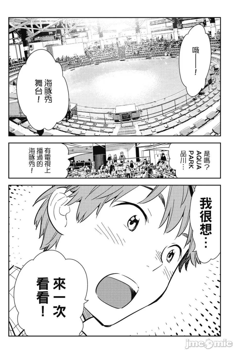 第23话 第 167 页