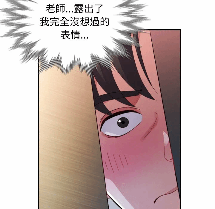 第2话特别课程第2话 第 28 页