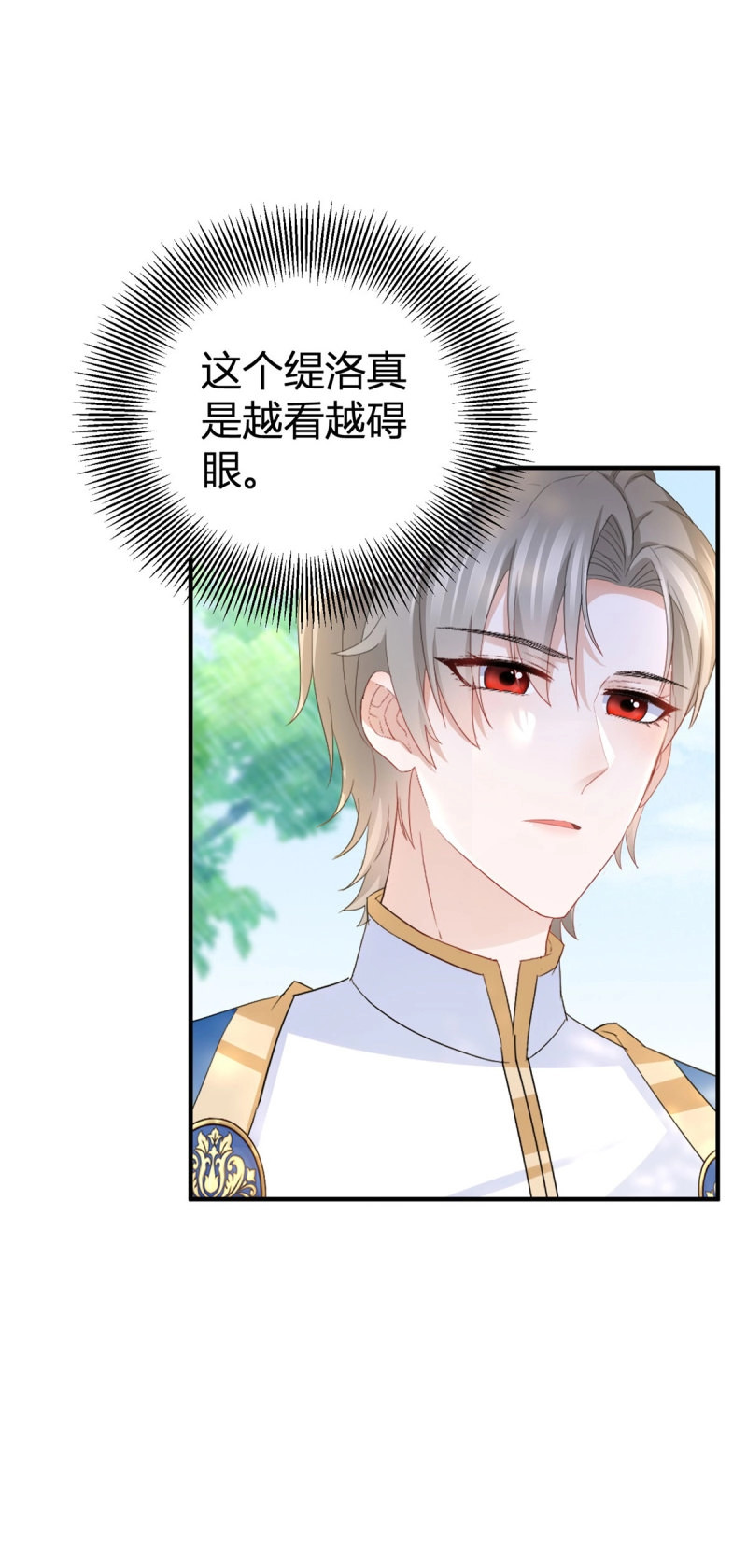 第35话 第34话 三箭齐发 第 22 页