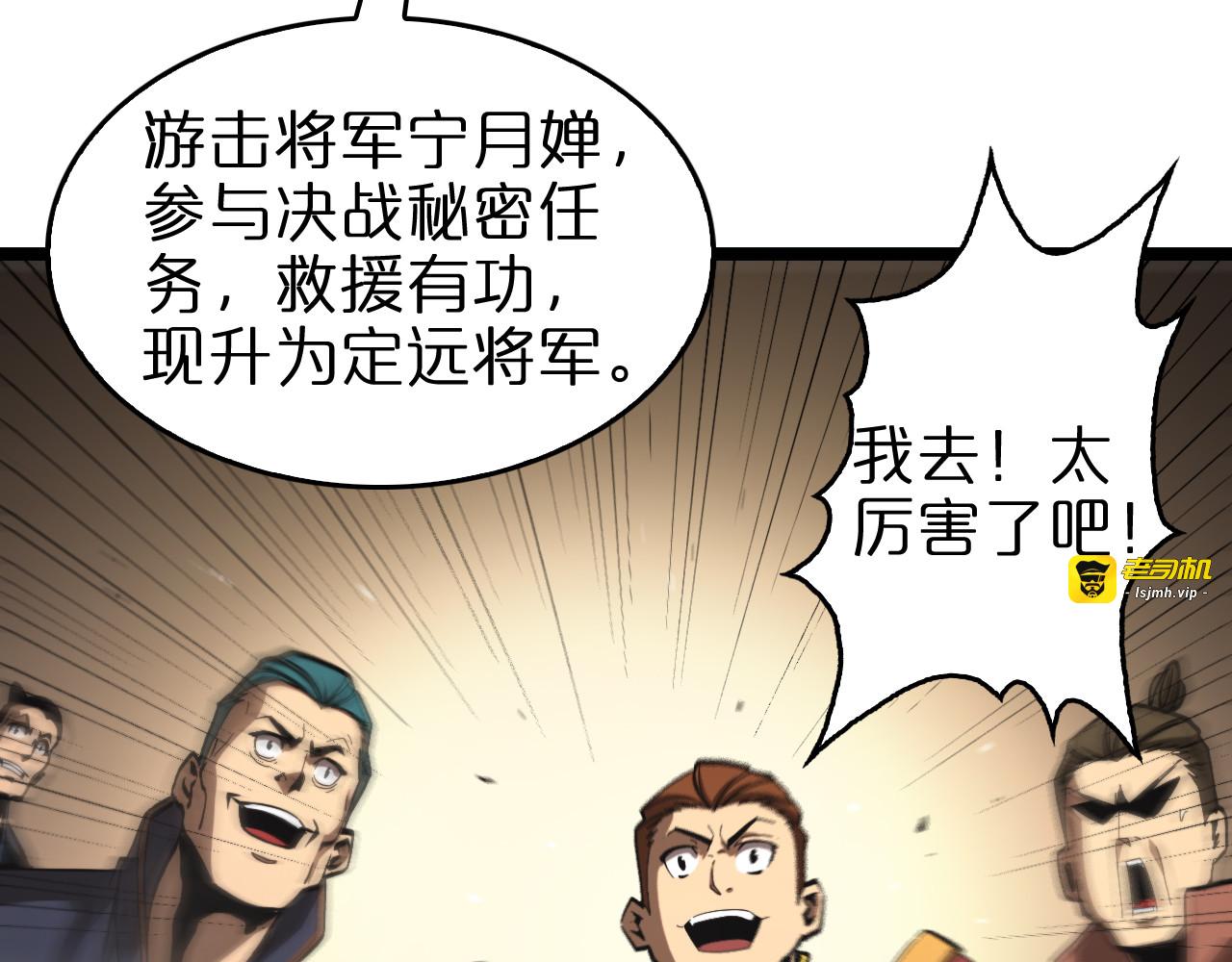 第124话 秋后算账 第 23 页
