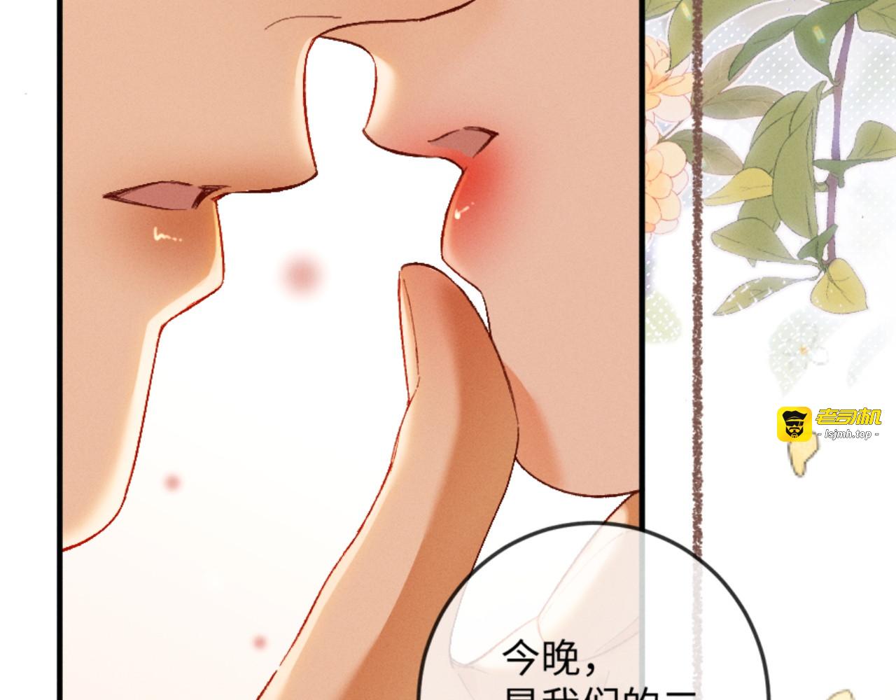 17话 醋意大发 第 167 页