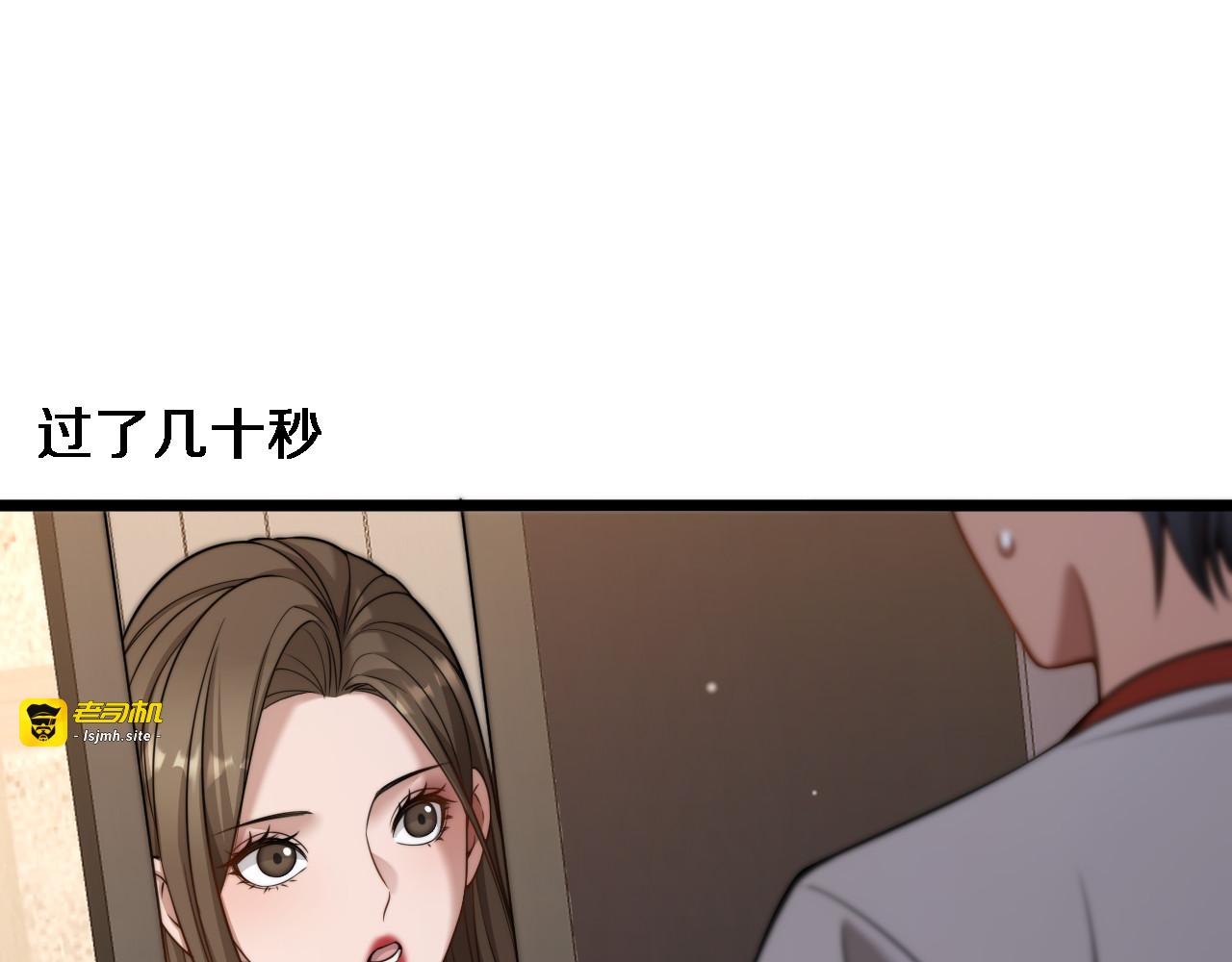 第38话 不由自主的抱抱 第 43 页