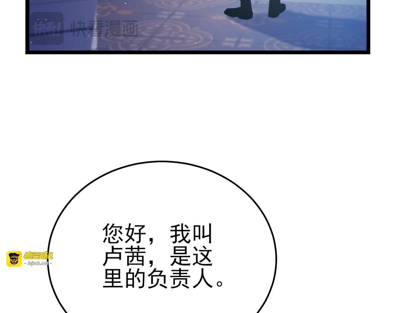 第74话 参与招募与拍卖 第 25 页