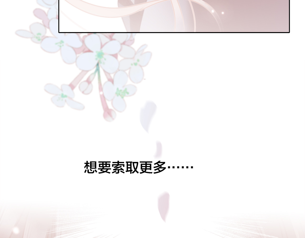 45：欲望，是一块蛋糕 第 36 页