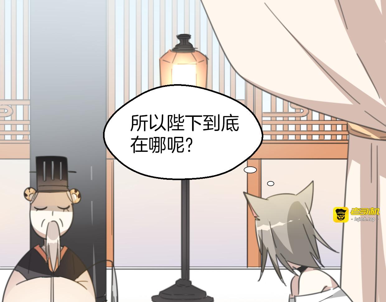 第58话 影卫大牛? 第 39 页