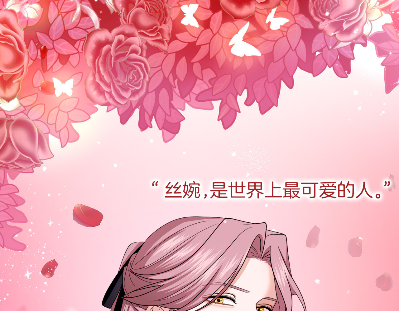第66话 结界的由来 第 144 页