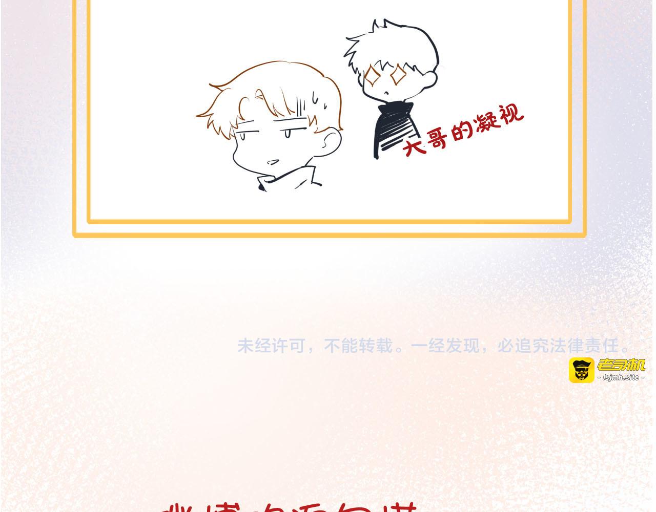 第43话 再给我一次机会 第 115 页