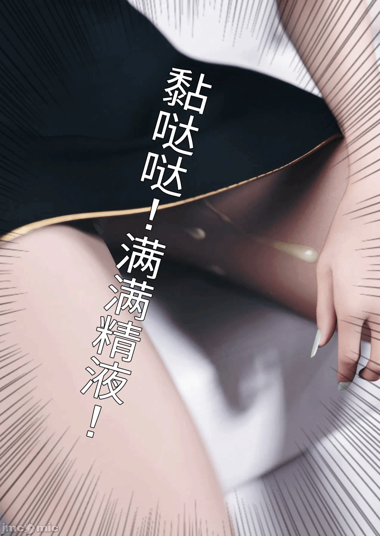 第一话 第 538 页