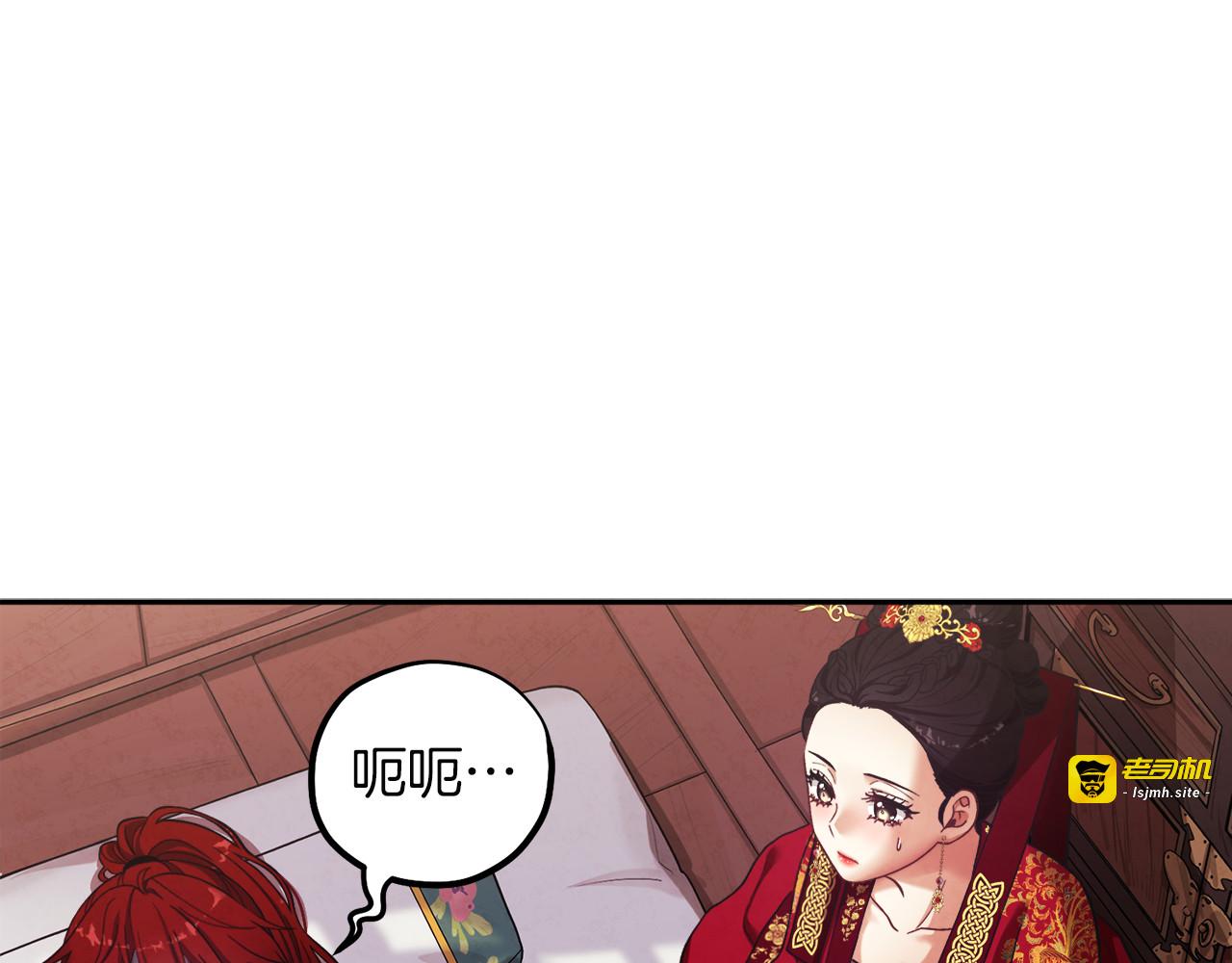 第12话 割手救人 第 95 页