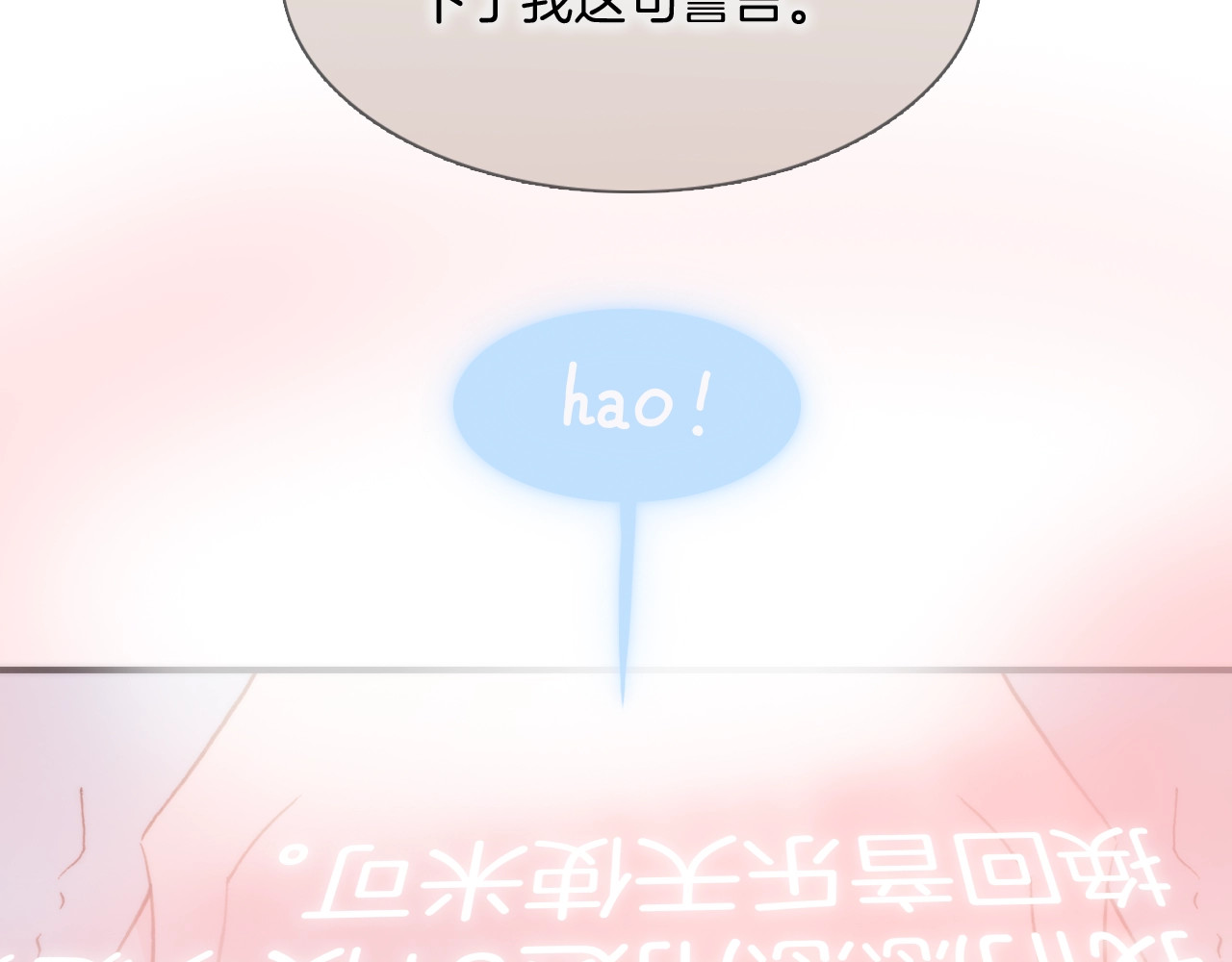 第40话 天使和死神的交易 第 40 页