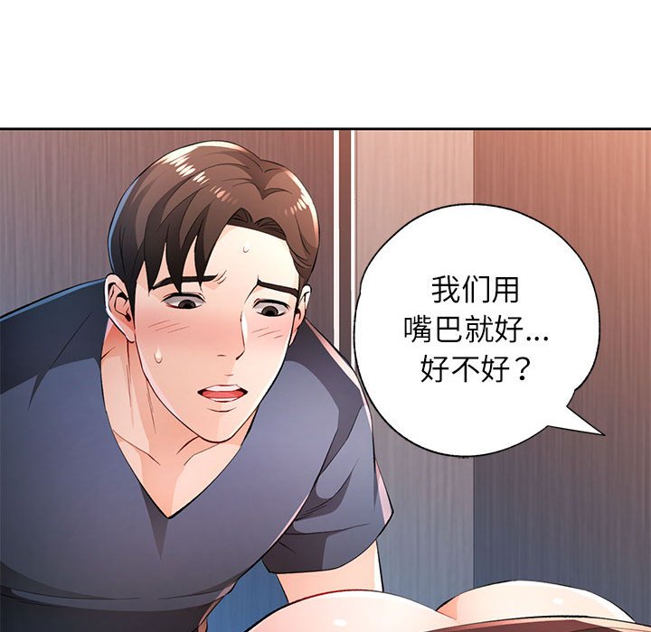 第43话 第 38 页