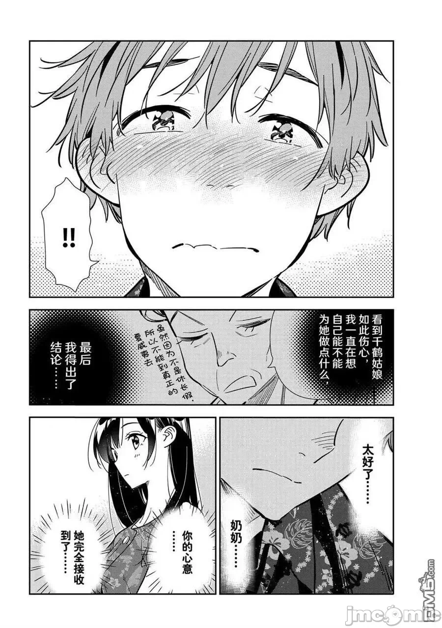 第46话 第 16 页
