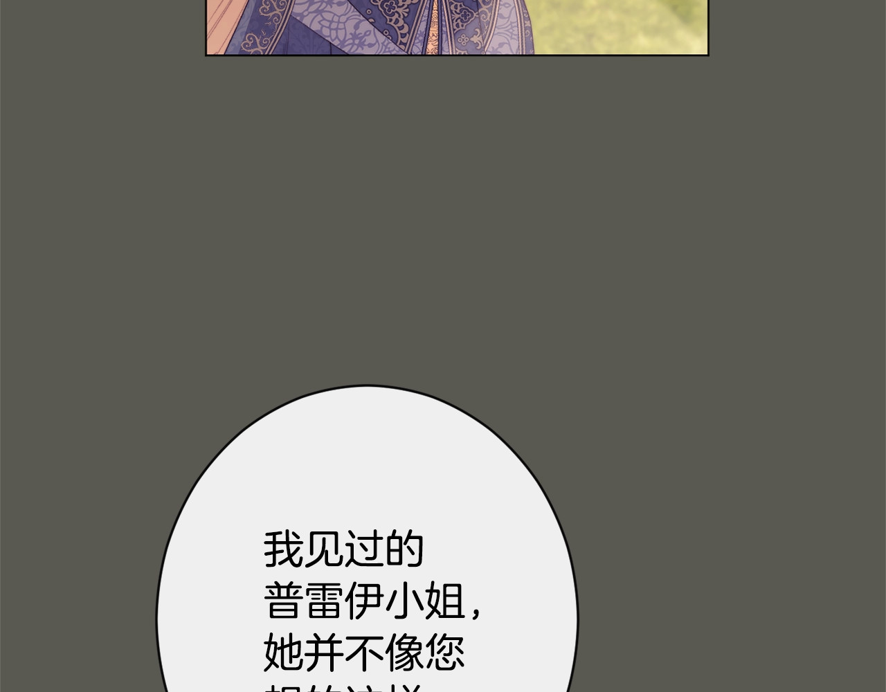 第102话 解开心结 第 128 页