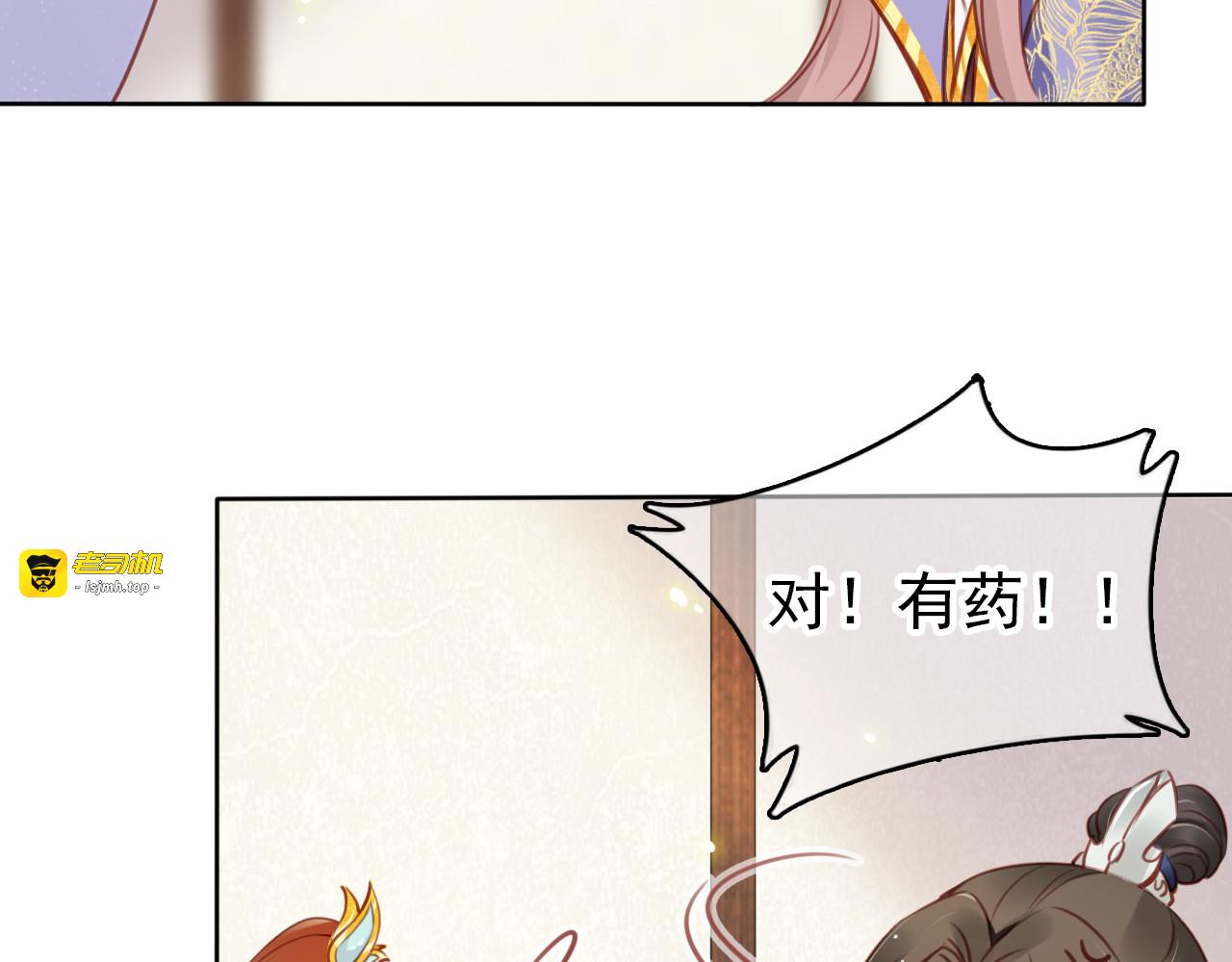 021 三分钟扒光男主 第 27 页