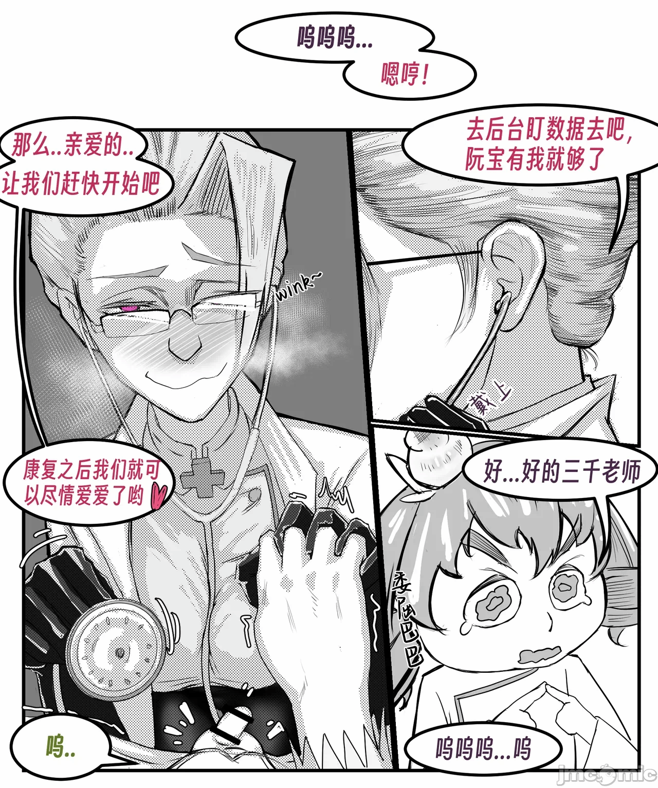 第一话 第 194 页