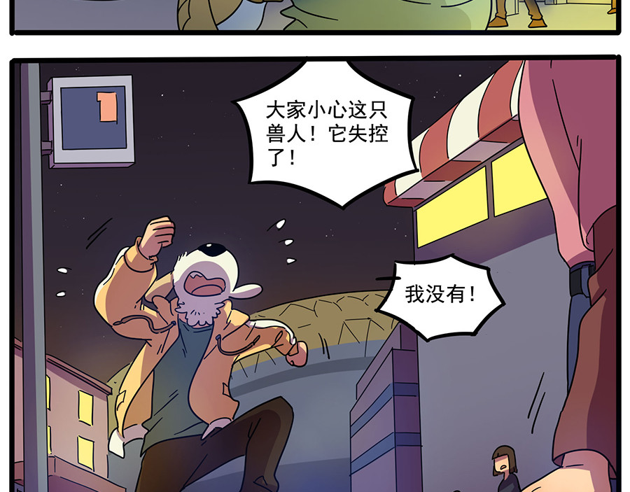 第68话 第 14 页