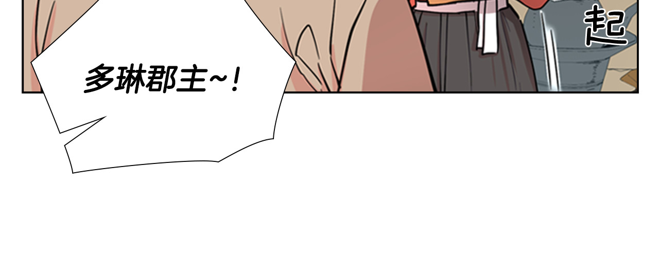 第43话 昏迷 第 32 页