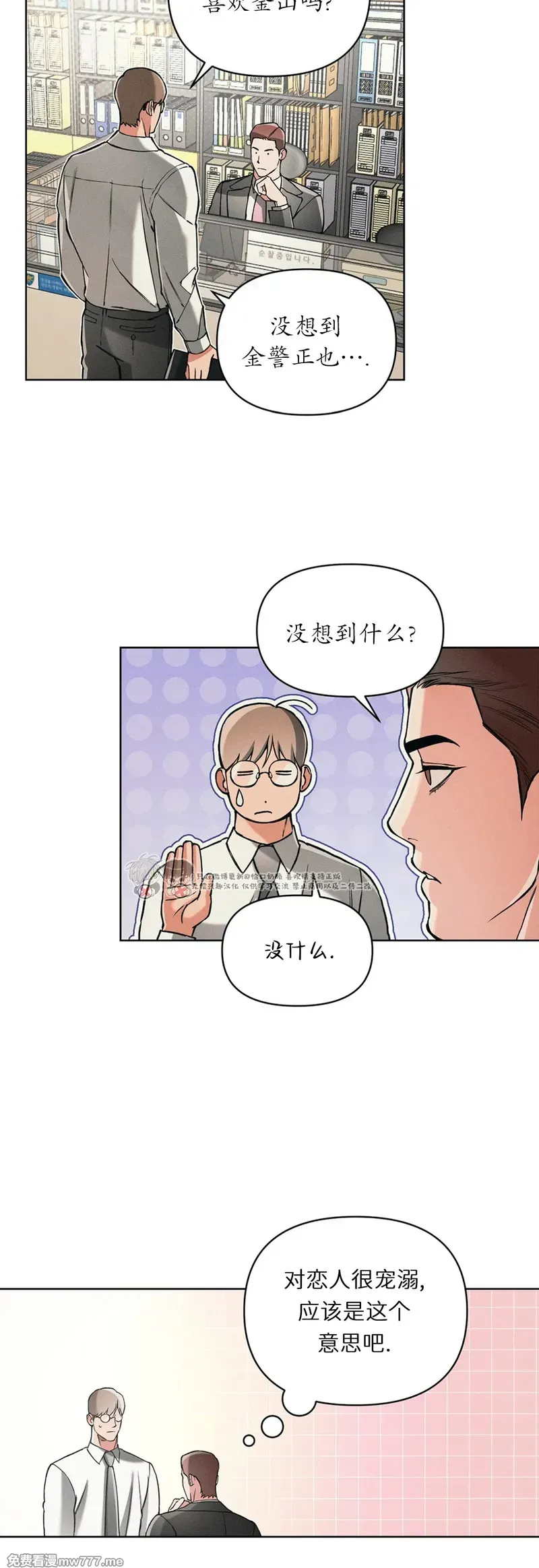 第84话 第 3 页