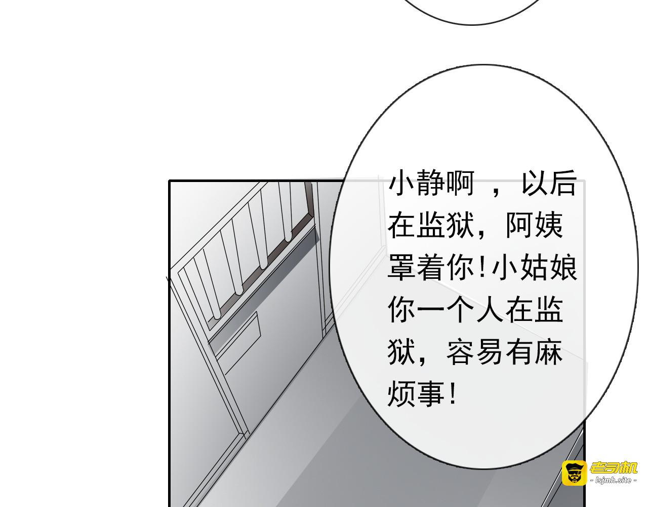 第74话 入狱之灾 第 29 页