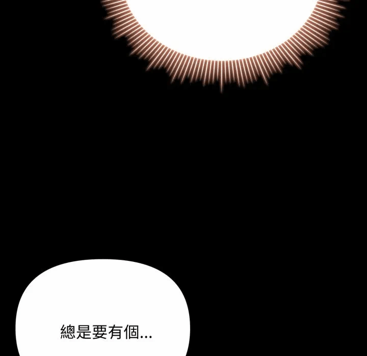 第29话 第 173 页
