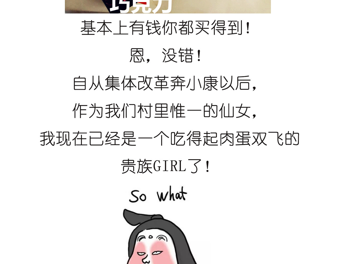 小贼布丁 第 4 页