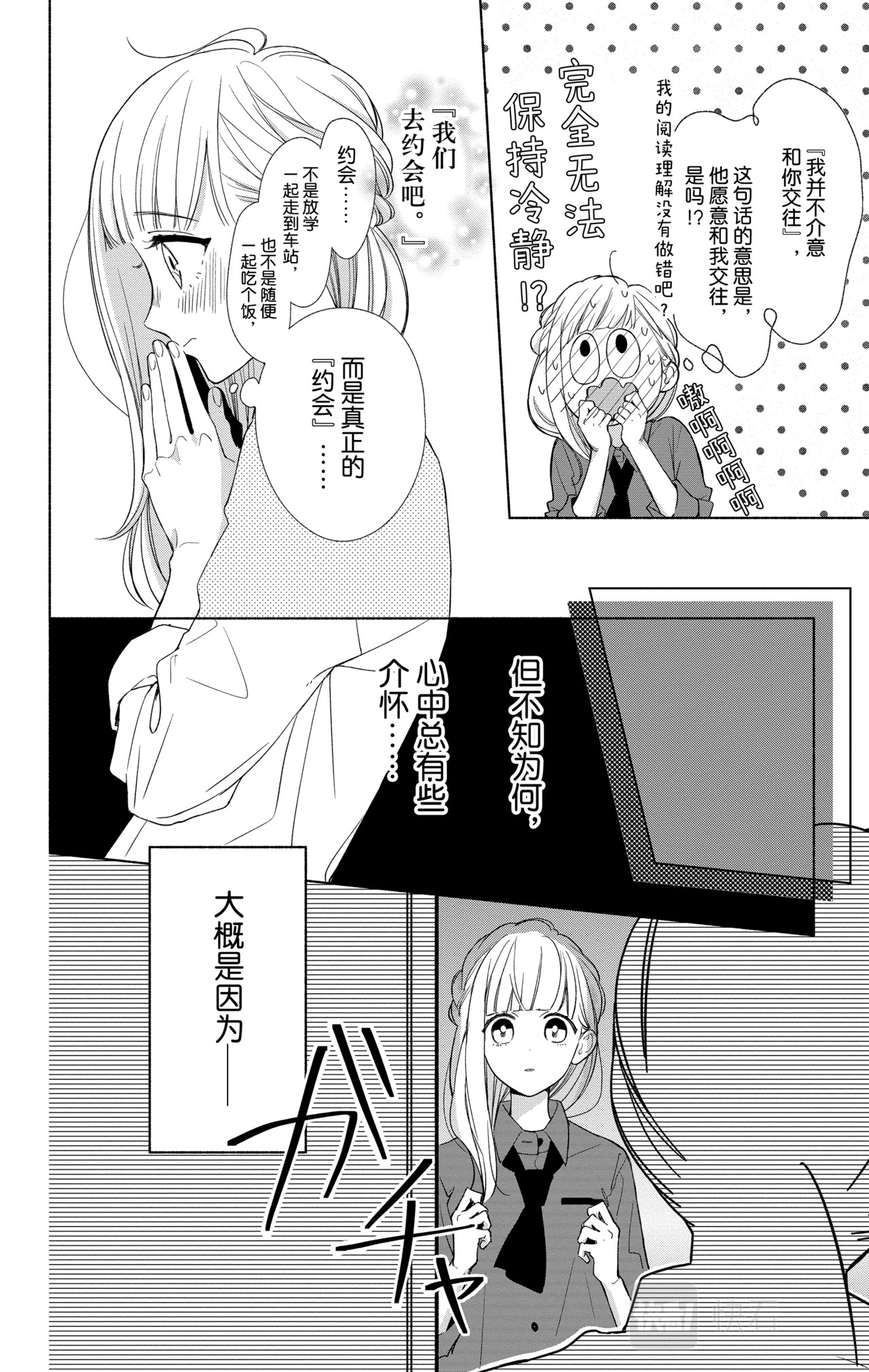 Reason 15 第 12 页