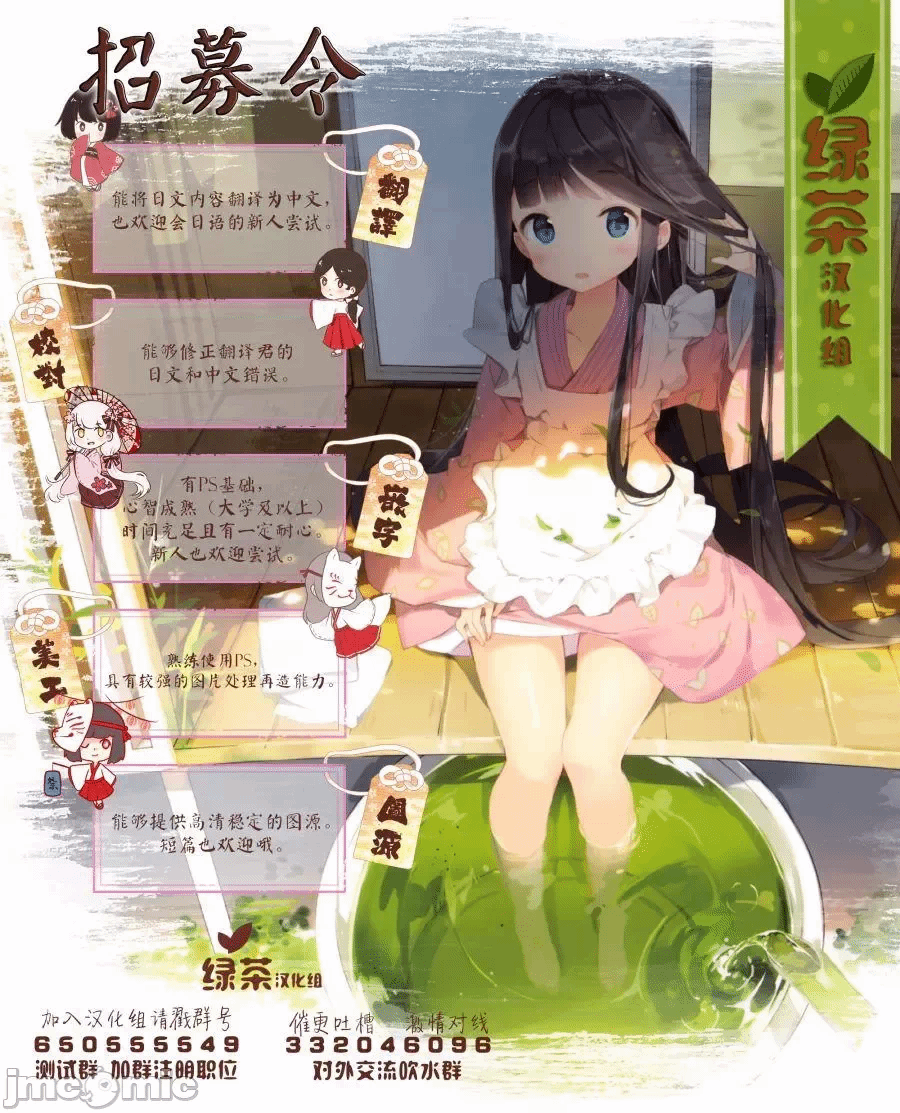 被冒险者开除后作为炼金术师重新启航！ [绿茶汉化组] [佐々木さざめき/绀野贤护/狮子唐/あれっくす] 冒険者をクビになったので、錬金术师として出直します! ~辺境开拓?よし、俺に任せとけ! 第11话 - 32